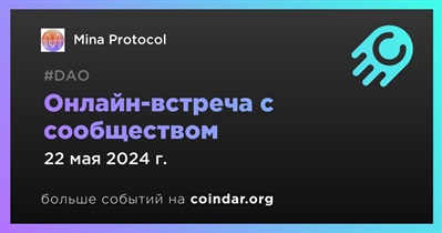 Mina Protocol обсудит развитие проекта с сообществом 22 мая