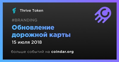 Обновление дорожной карты