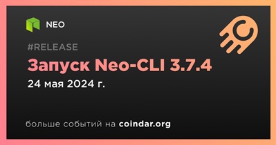 24 мая NEO запустит Neo-CLI 3.7.4