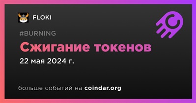 FLOKI проведет сжигание токенов 22 мая