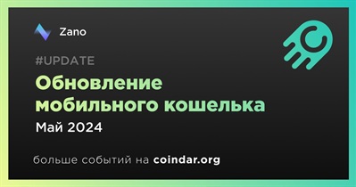 Zano выпустит обновление мобильного кошелька