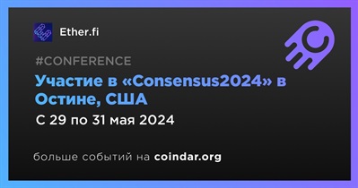 Ether.fi примет участие в «Consensus2024» в Остине 29 мая