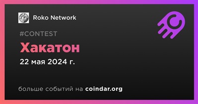 Roko Network проведет хакатон 22 мая