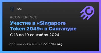 Soil примет участие в «Singapore Token 2049» в Сингапуре