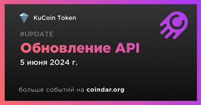 KuCoin Token обновит API 5 июня