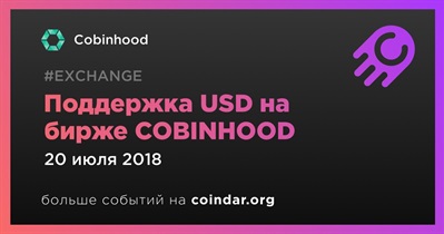 Поддержка USD на бирже COBINHOOD