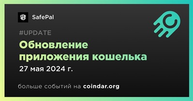 SafePal выпускает обновление приложения кошелька 27 мая