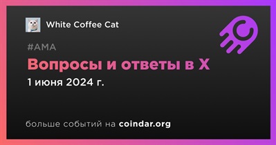 White Coffee Cat проведет АМА в X 1 июня