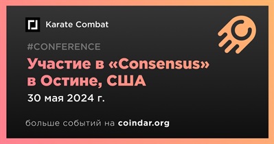 Karate Combat примет участие в «Consensus» в Остине