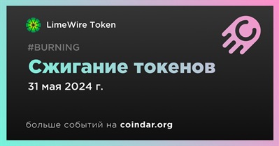 LimeWire Token проведет сжигание токенов 31 мая