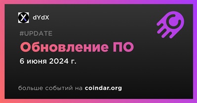 DYdX выпустит обновление программного обеспечения 6 июня