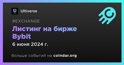 Bybit проведет листинг Ultiverse 6 июня