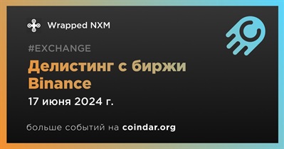 Binance проведет делистинг Wrapped NXM 17 июня