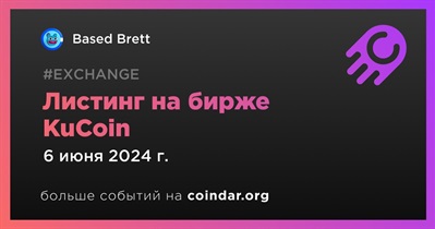 KuCoin проведет листинг Based Brett