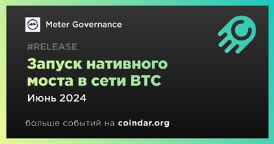 Meter Governance запустит моста в сети BTC в июне