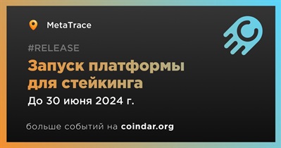 MetaTrace запустит платформу для стейкинга во втором квартале