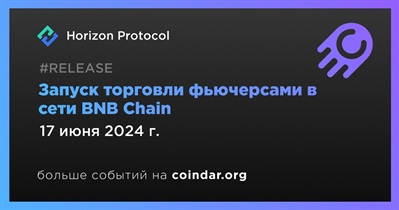 Horizon Protocol запустит торговлю фьючерсами в сети BNB Chain 17 июня