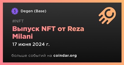 Degen (Base) выпустит NFT от Reza Milani