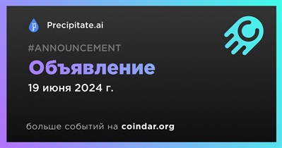 Precipitate.ai сделает объявление