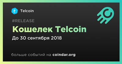 Кошелек Telcoin