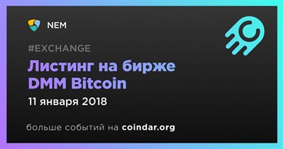 Листинг на бирже DMM Bitcoin