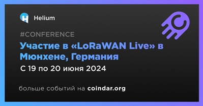 Helium примет участие в «LoRaWAN Live» в Мюнхене