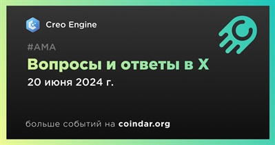 Creo Engine проведет АМА в X 20 июня