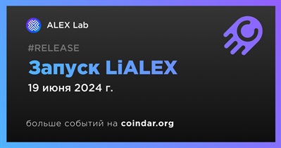 ALEX Lab запустит LiALEX