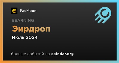 PacMoon проводит эирдроп