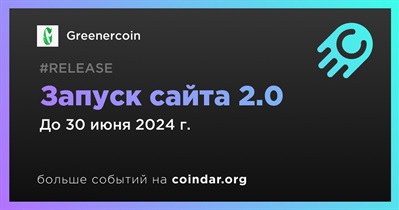 Greenercoin запустит обновленную версию сайта 2.0 во втором квартале