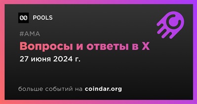 P00LS проведет АМА в X 27 июня