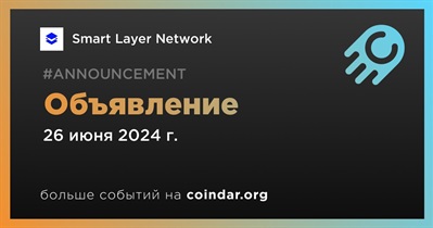 Smart Layer Network сделает объявление 26 июня