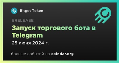 Bitget Token запускает торгового бота в Telegram 25 июня