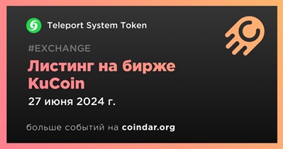 KuCoin проведет листинг Teleport System Token 27 июня