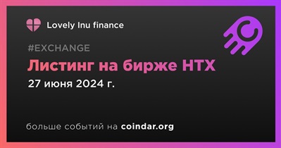 HTX проведет листинг Lovely Inu finance 27 июня