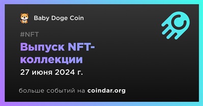 Baby Doge Coin выпустит NFT-коллекцию