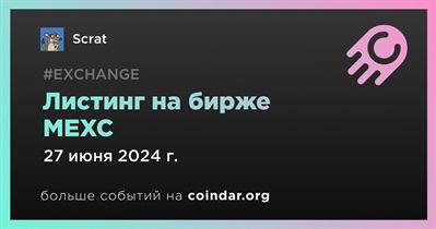 MEXC проведет листинг Scrat