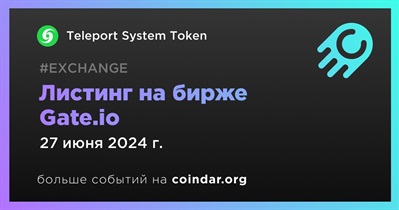 Gate.io проведет листинг Teleport System Token