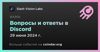 Slash Vision Labs проведет АМА в Discord 29 июня