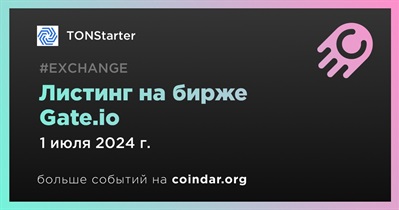 Gate.io проведет листинг TONStarter