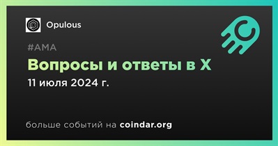 Opulous проведет АМА в X 11 июля