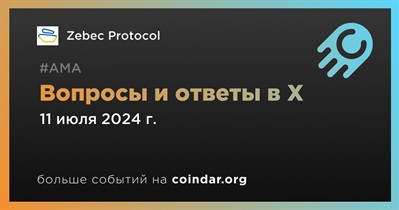 Zebec Protocol проведет АМА в X