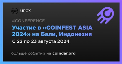 UPCX примет участие в «COINFEST ASIA 2024» на Бали 22 августа