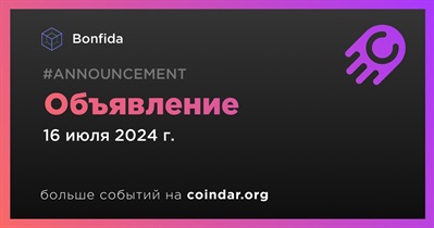 Bonfida сделает объявление 16 июля