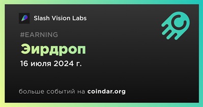 Slash Vision Labs проводит эирдроп