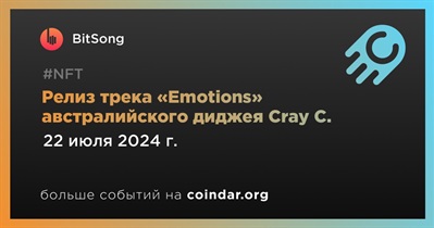 ItSong выпустит новый трек «Emotions» австралийского диджея Cray C. 22 июля