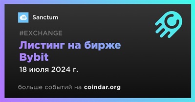 Bybit проведет листинг Sanctum 18 июля