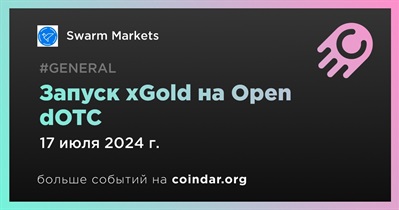 Swarm Markets запускает xGold на Open dOTC