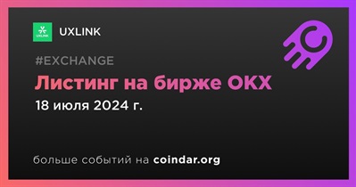 OKX проведет листинг UXLINK