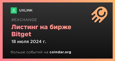 Bitget проведет листинг UXLINK